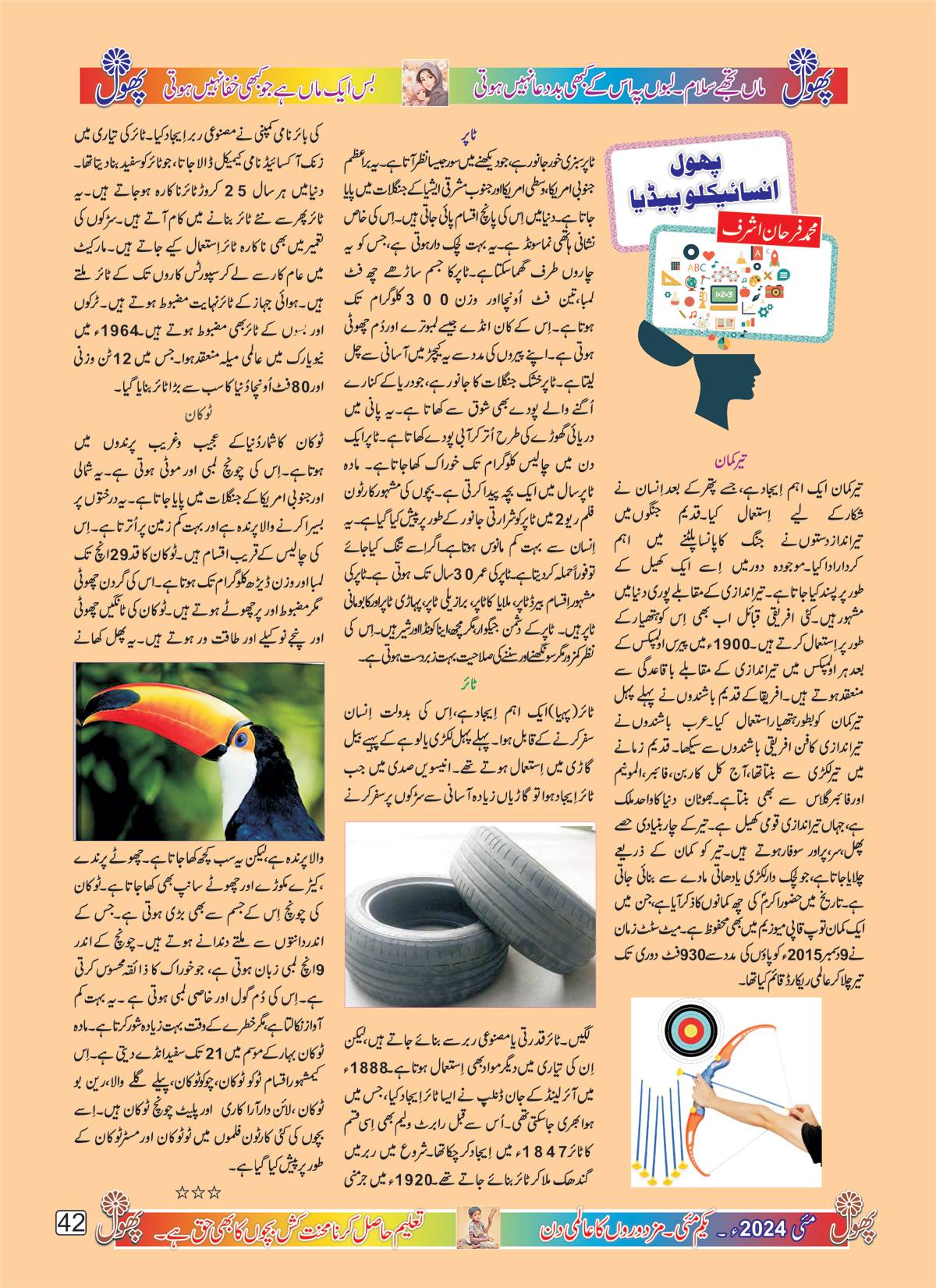 Epaper